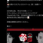 ヒメ日記 2026/03/19 21:44 投稿 筒井　ゆう ソープランド蜜 人妻・美熟女専門店