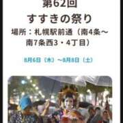 ヒメ日記 2026/08/06 15:42 投稿 筒井　ゆう ソープランド蜜 人妻・美熟女専門店