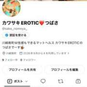 ヒメ日記 2026/09/23 17:42 投稿 つばさ カワサキ EROTIC