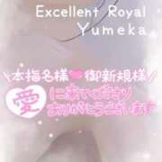 ヒメ日記 2024/09/19 17:59 投稿 ゆめか Excellent Royal