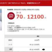 ヒメ日記 2026/07/12 15:45 投稿 ゆづき 素人ぽちゃカワ学園
