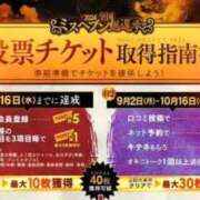 ヒメ日記 2024/09/16 09:41 投稿 みらい ドMバスターズ岡崎・安城・豊田店