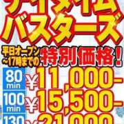 ヒメ日記 2025/01/29 12:10 投稿 みらい ドMバスターズ岡崎・安城・豊田店