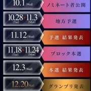 ヒメ日記 2025/11/04 18:16 投稿 みらい ドMバスターズ岡崎・安城・豊田店