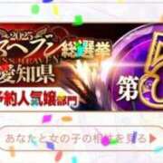 ヒメ日記 2025/11/12 12:43 投稿 みらい ドMバスターズ岡崎・安城・豊田店