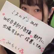 ヒメ日記 2025/11/18 18:29 投稿 みらい ドMバスターズ岡崎・安城・豊田店