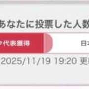 ヒメ日記 2025/11/19 20:23 投稿 みらい ドMバスターズ岡崎・安城・豊田店
