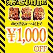 ヒメ日記 2023/11/04 15:33 投稿 めい 五反田サンキュー