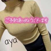 ヒメ日記 2025/03/24 11:48 投稿 あや [優良人妻店]セレブスタイル（山口～防府～萩）