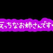 ヒメ日記 2026/02/15 09:24 投稿 とわ 元町奥さま