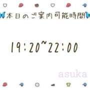 ヒメ日記 2025/12/09 19:02 投稿 あすか 大阪はまちゃん 谷九店