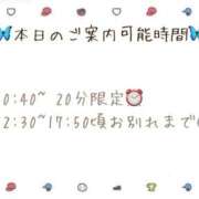 ヒメ日記 2025/12/12 09:22 投稿 あすか 大阪はまちゃん 谷九店