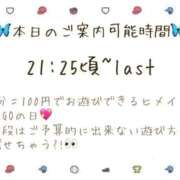 ヒメ日記 2026/01/25 07:22 投稿 あすか 大阪はまちゃん 谷九店