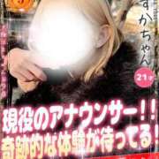 ヒメ日記 2026/02/01 21:12 投稿 あすか 大阪はまちゃん 谷九店