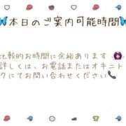 あすか 次回案内時刻予定🫧 大阪はまちゃん 谷九店