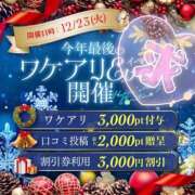 ヒメ日記 2025/12/18 23:46 投稿 あやなみ 小田原人妻城
