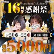 ヒメ日記 2024/09/20 20:50 投稿 かすみ 丸妻 横浜本店