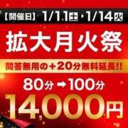 ヒメ日記 2025/01/10 21:16 投稿 かすみ 丸妻 横浜本店