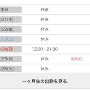 ヒメ日記 2025/08/20 11:35 投稿 かすみ 丸妻 横浜本店