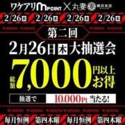 ヒメ日記 2026/02/25 18:33 投稿 かすみ 丸妻 横浜本店