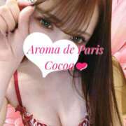 ヒメ日記 2024/06/01 19:44 投稿 ココア Aroma De Pari（アロマ・デ・パリ）