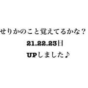 ヒメ日記 2025/01/01 09:06 投稿 大きすぎるって悪い事？『せりか』 ESSENCE