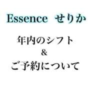 ヒメ日記 2025/11/24 12:16 投稿 大きすぎるって悪い事？『せりか』 ESSENCE