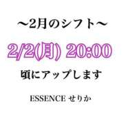 ヒメ日記 2026/01/30 19:47 投稿 大きすぎるって悪い事？『せりか』 ESSENCE