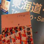 ヒメ日記 2025/11/27 10:01 投稿 桜子(さくらこ) ロケットワイフ