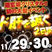 ヒメ日記 2024/11/27 21:33 投稿 れん 道玄坂クリスタル