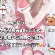 ヒメ日記 2025/12/23 17:36 投稿 れん 道玄坂クリスタル