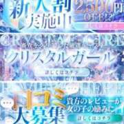 ヒメ日記 2026/01/11 18:00 投稿 れん 道玄坂クリスタル