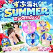 ヒメ日記 2026/07/01 08:26 投稿 れん 道玄坂クリスタル