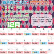 ヒメ日記 2023/12/01 10:05 投稿 さやか ハピネス東京