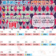 ヒメ日記 2024/01/12 19:40 投稿 さやか ハピネス東京