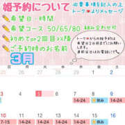 ヒメ日記 2024/03/05 20:07 投稿 さやか ハピネス東京