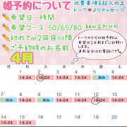 ヒメ日記 2024/04/06 11:02 投稿 さやか ハピネス東京