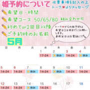 ヒメ日記 2024/05/11 10:33 投稿 さやか ハピネス東京