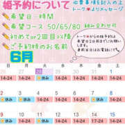 ヒメ日記 2024/05/29 11:02 投稿 さやか ハピネス東京