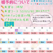 ヒメ日記 2024/05/31 11:25 投稿 さやか ハピネス東京