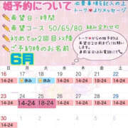 ヒメ日記 2024/06/24 13:50 投稿 さやか ハピネス東京