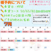 ヒメ日記 2024/07/11 11:51 投稿 さやか ハピネス東京