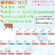 ヒメ日記 2024/07/13 10:47 投稿 さやか ハピネス東京