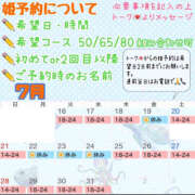 ヒメ日記 2024/07/14 10:55 投稿 さやか ハピネス東京