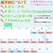 ヒメ日記 2024/08/01 21:58 投稿 さやか ハピネス東京