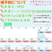 ヒメ日記 2024/08/12 08:47 投稿 さやか ハピネス東京