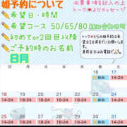 ヒメ日記 2024/08/20 13:33 投稿 さやか ハピネス東京