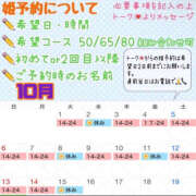 ヒメ日記 2024/10/03 23:34 投稿 さやか ハピネス東京