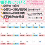 ヒメ日記 2024/12/27 23:40 投稿 さやか ハピネス東京
