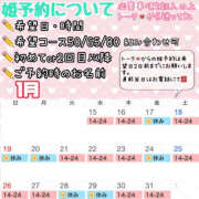 ヒメ日記 2025/01/11 12:41 投稿 さやか ハピネス東京